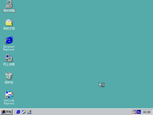 重温Windows 98 （3） —— 执行Windows 98安装程序 – 完美追逐者.