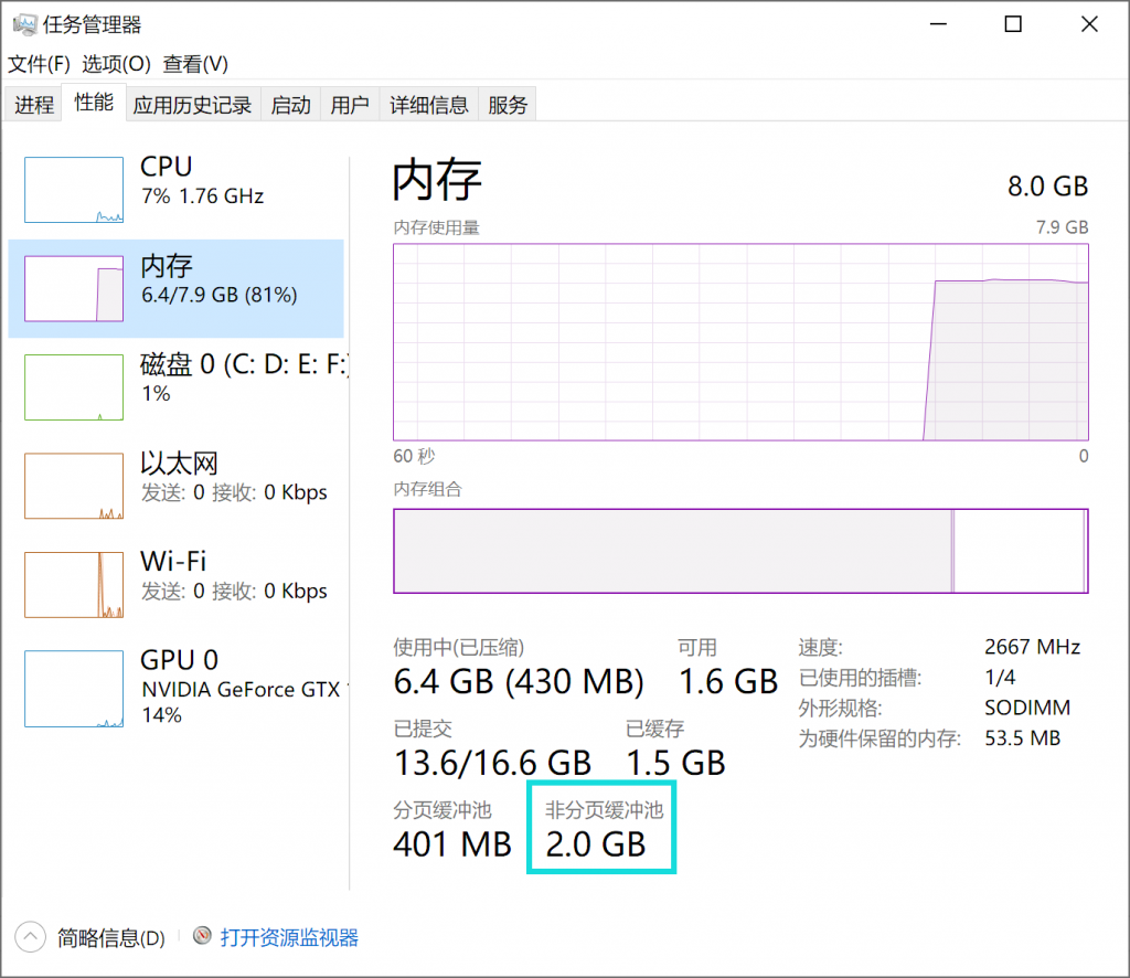 Windows 10 中一个新的内存泄露问题 完美追逐者